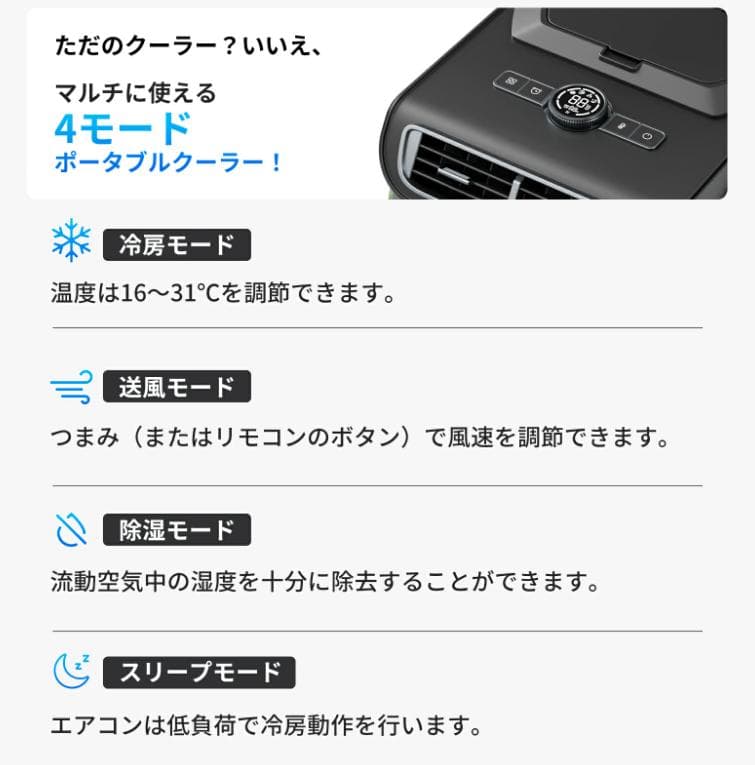 EENOUR スポットエアコン PA600 グリーン