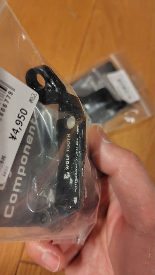 WOLFTOOTH(ウルフトゥース) Brake Adapter 2個セット