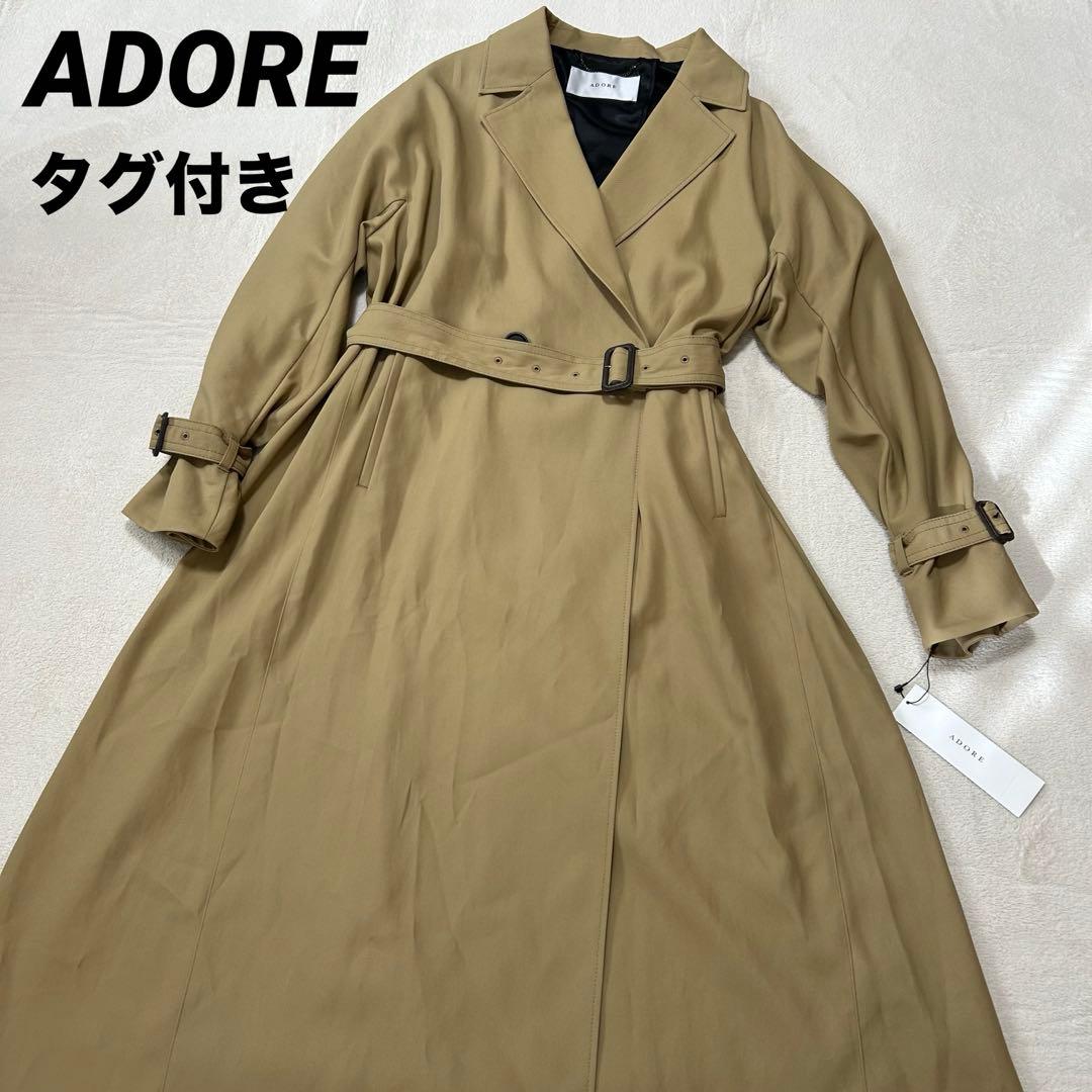【新品タグ付き】★ADORE★コットンツイルロングコート★ベージュ★M