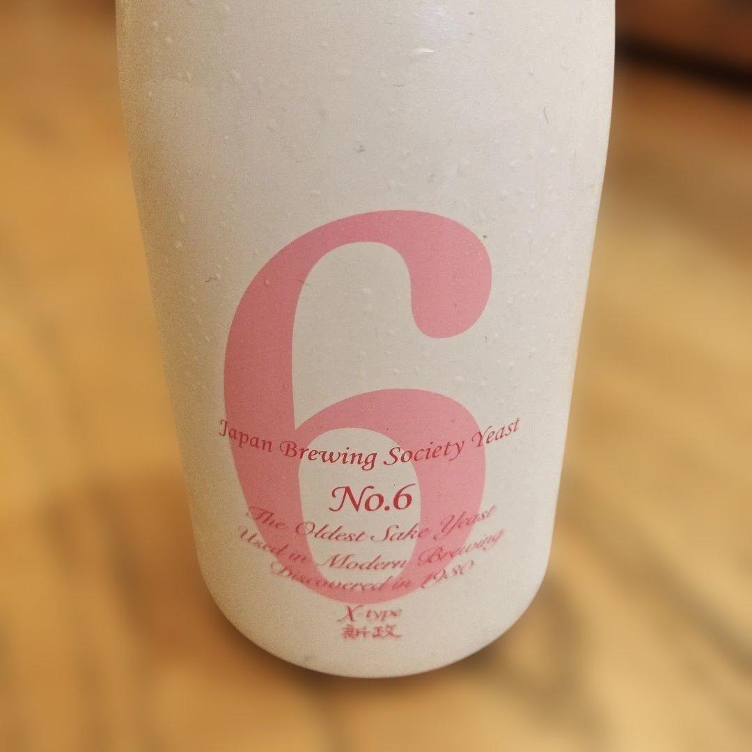 新政　No.6 Xタイプ