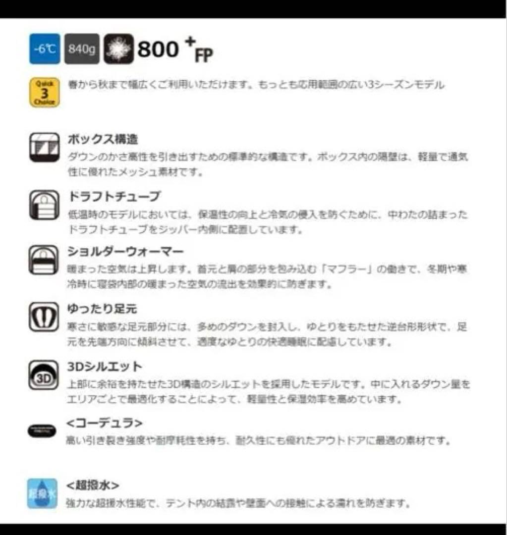 ヒ*ー様 イスカ エアプラス450 寝袋 シュラフ　マスタード