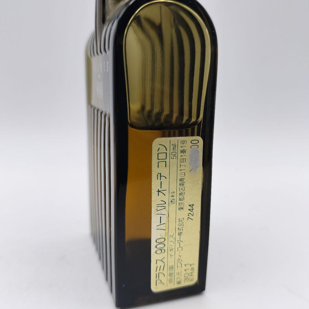 ■希少　アラミス　900　ハーバル　オーデコロン　50ml