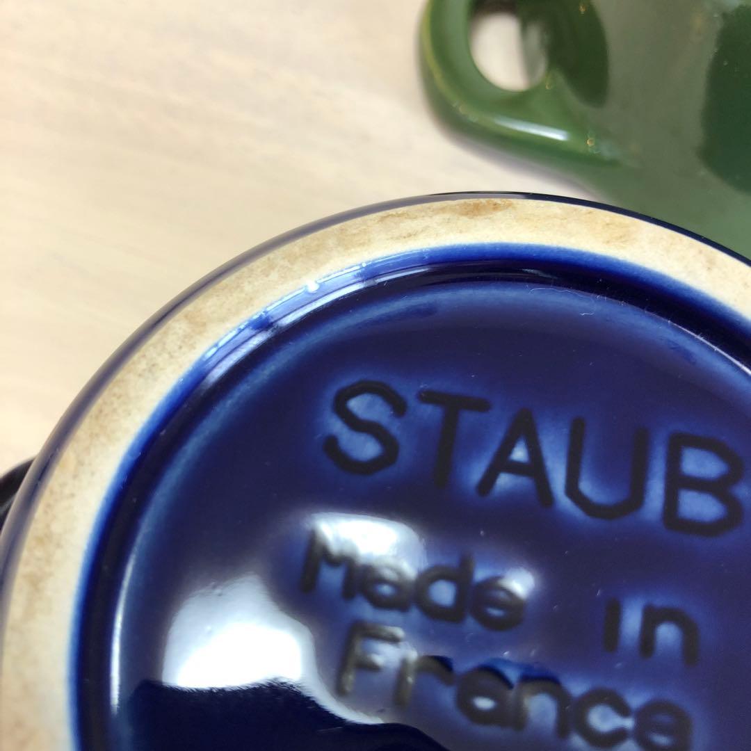 ストウブstaub ココハン12cmシトロン　他セット