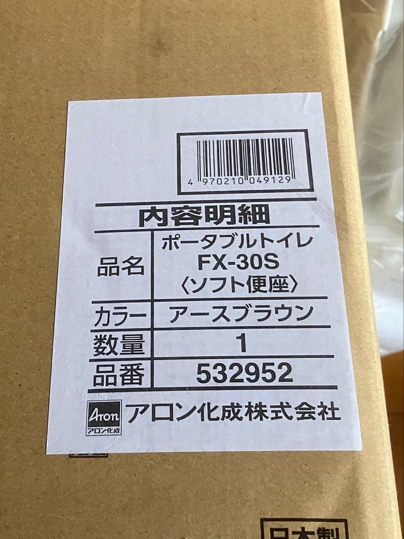 ポータブルトイレ FX-30 ブラウン