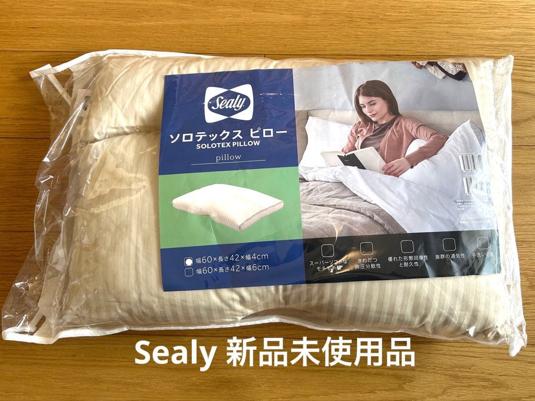 【2点まとめ買い可】Sealy ソロテックス 枕　60×42×4cm