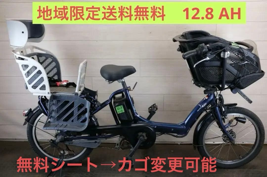 p*a様 店舗販売★ヤマハPAS　KISS　20インチ　3段　12.8Ah充電器