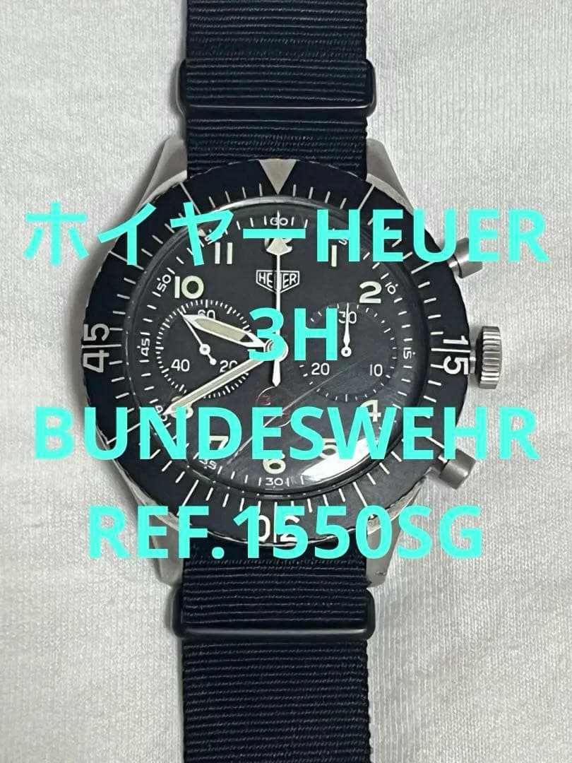 y*n様 ホイヤーHEUER 3H BUNDESWEHR REF.1550SG