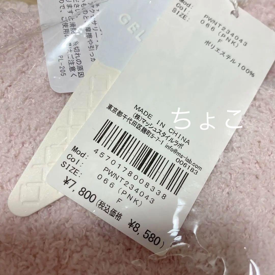 新品 ジェラートピケ ビションフリーゼ プルオーバー&ロングパンツ 上下セット