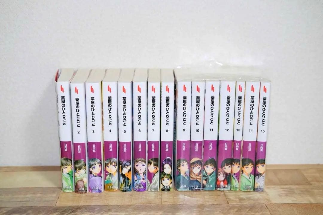 薬屋のひとりごと 15巻セット 小説　ライトノベル 1～15巻