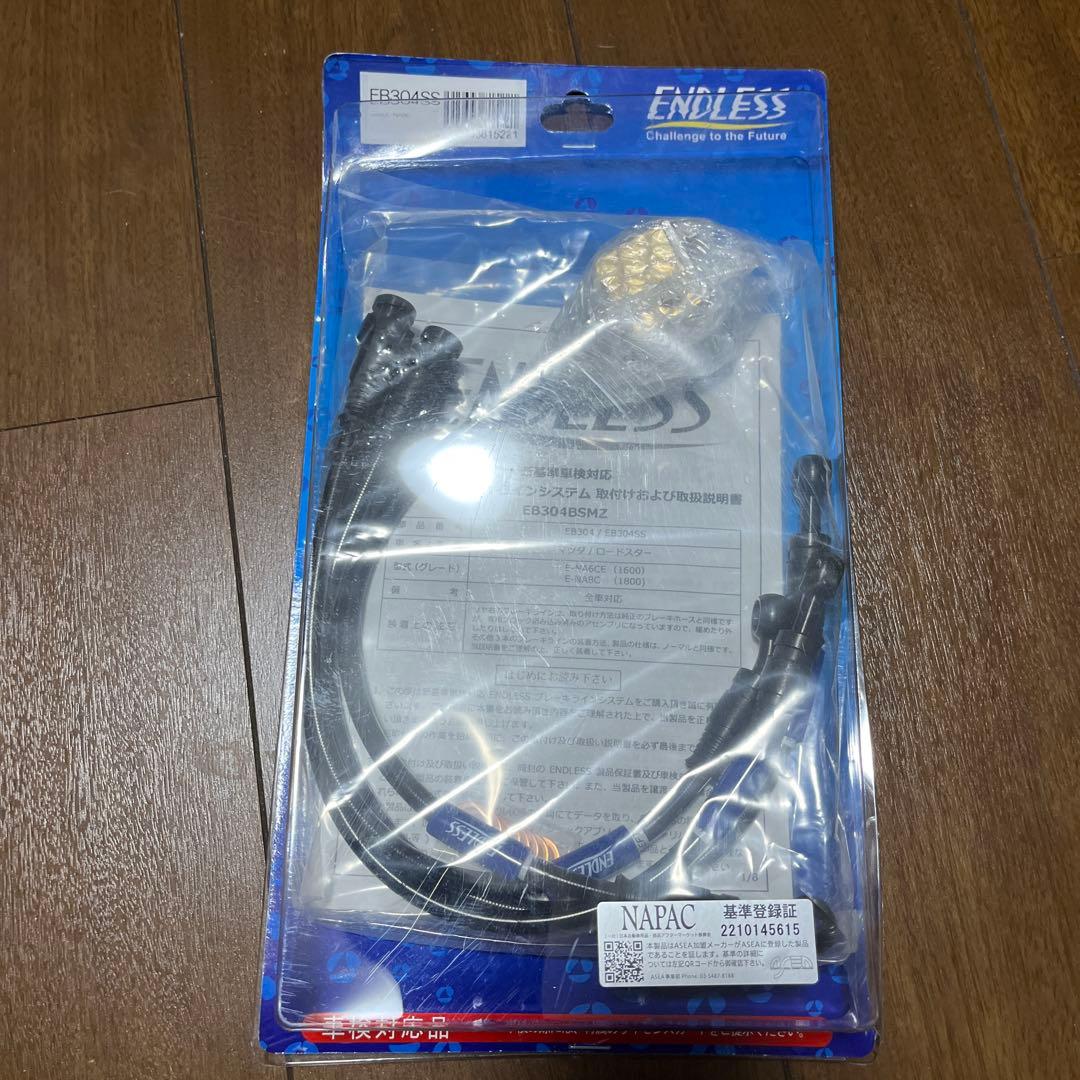 NAロードスター ENDLESS ブレーキライン【新品未使用】