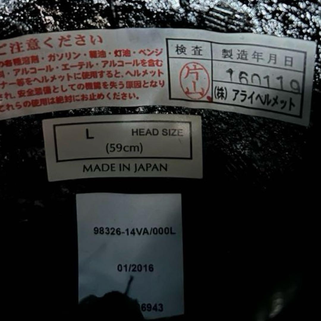 ハーレーダビッドソン Arai 純正 ヘルメット Lサイズ