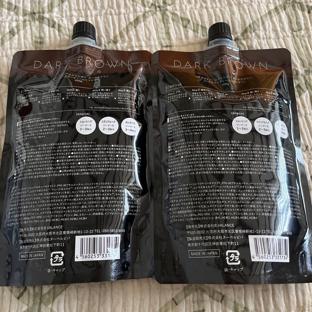 新品　KUROクリームシャンプー ダークブラウン ×2個