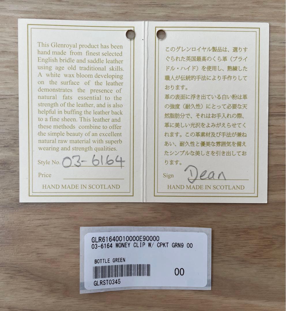 【GLEN（グレンロイヤル）】マネークリップ(小銭入れ付)