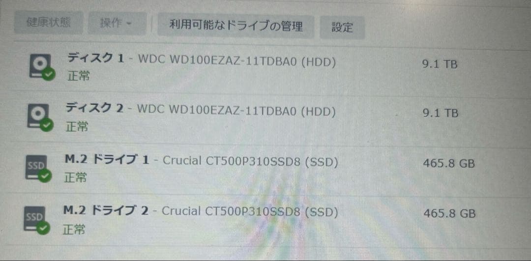 g*m様 Synology DS723+ NAS 20TB メモリ18GB SS