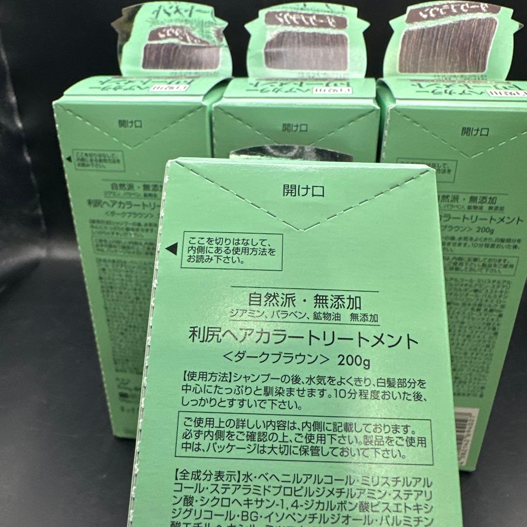 利尻ヘアカラートリートメント　ダークブラウン　白髪