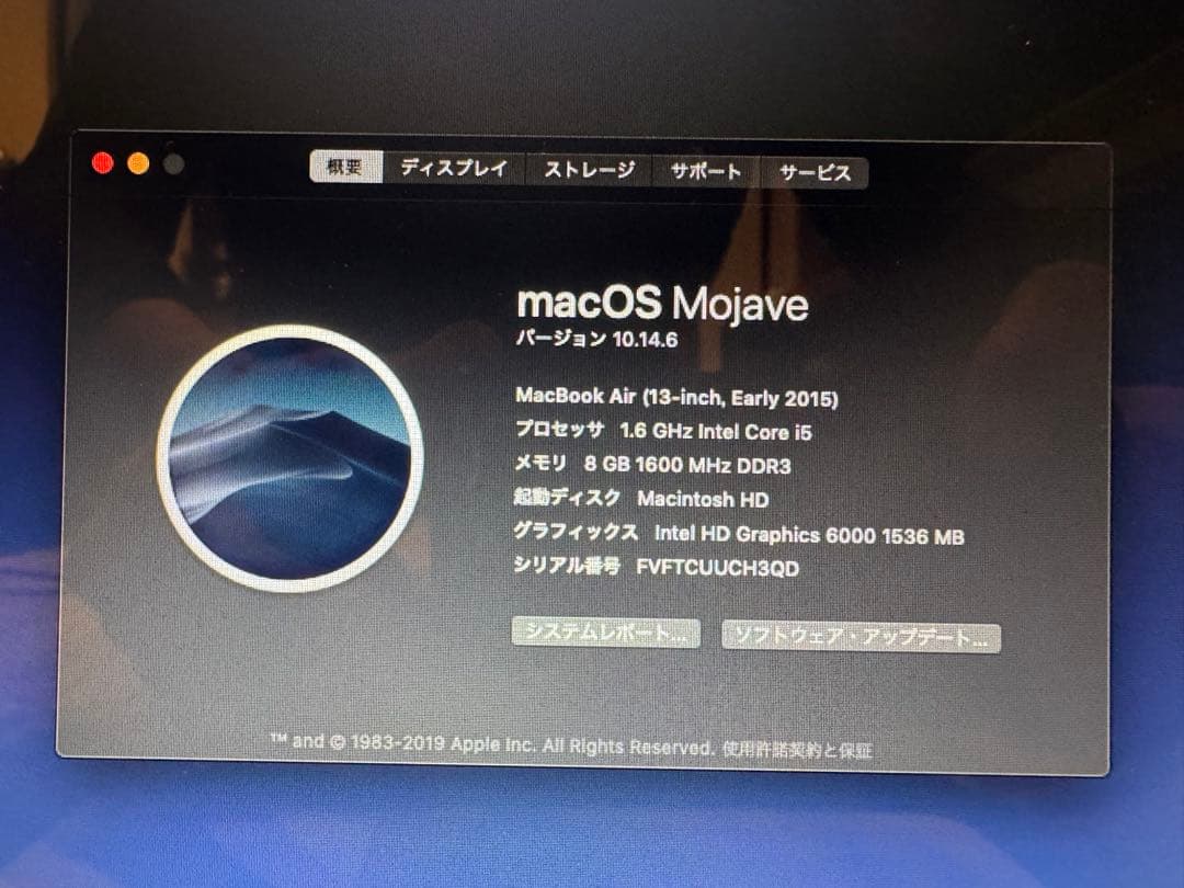 MacBook Air 2015 13インチ