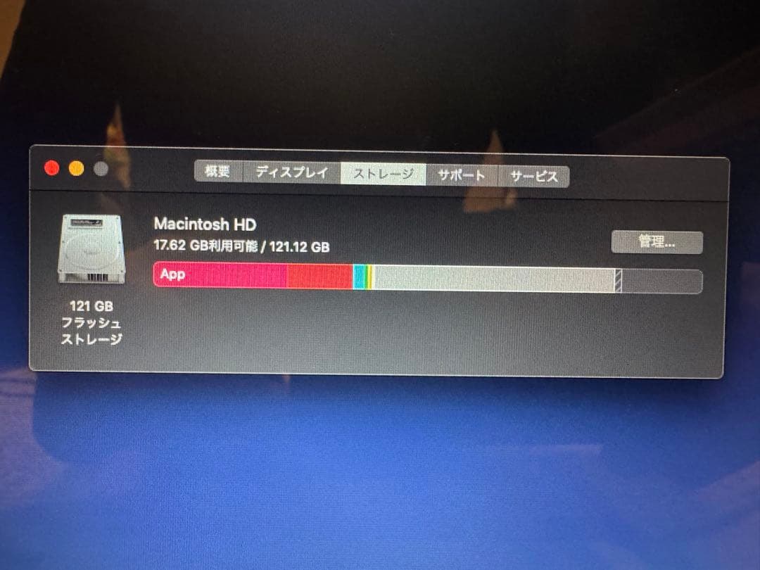 MacBook Air 2015 13インチ