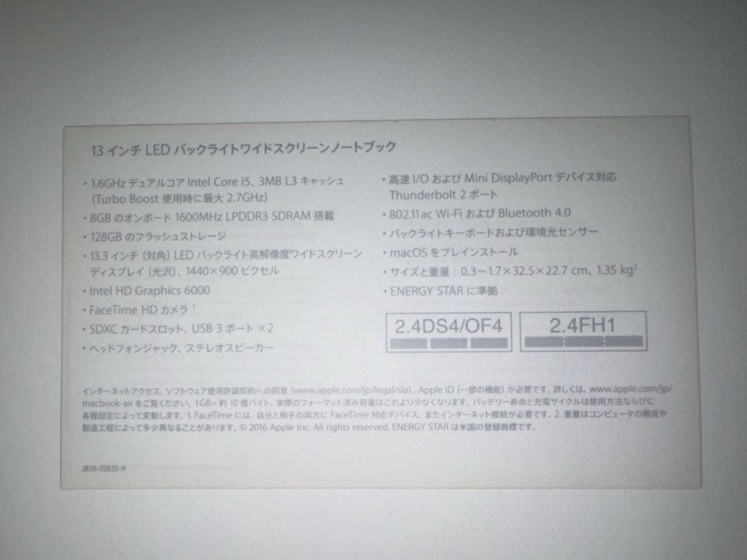 MacBook Air 2015 13インチ