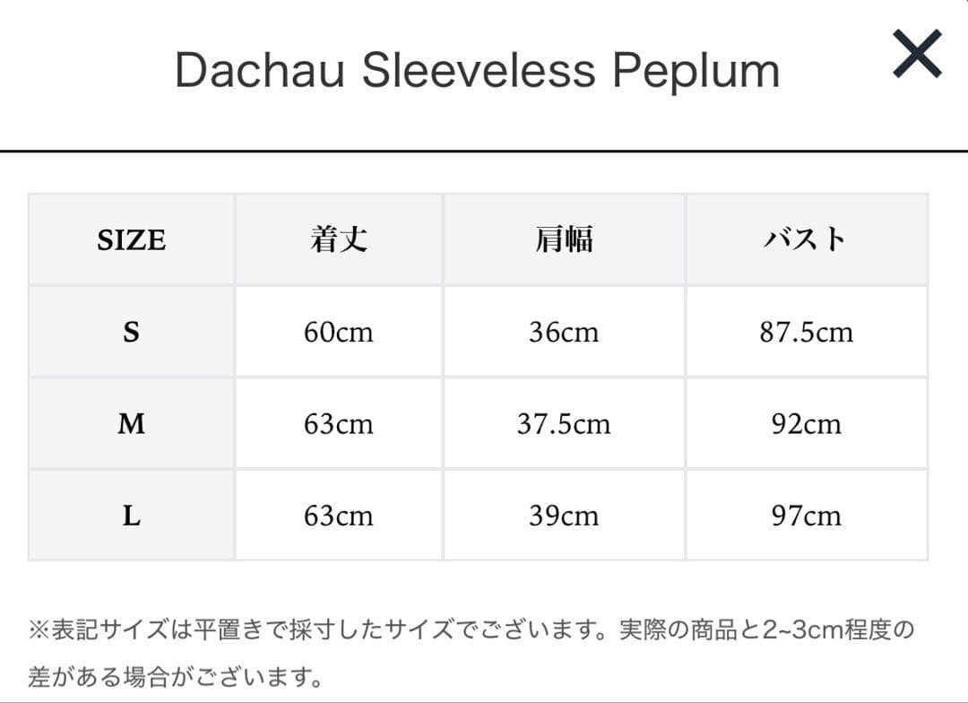 【値下げ】THE TOÉ Dachau Sleeveless Peplum