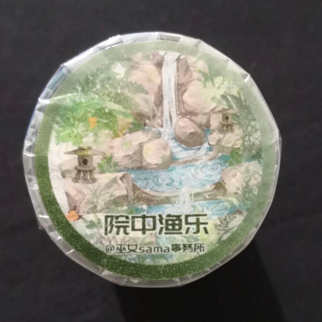 【8754】海外　マステ　5m巻売り　貝殻光カッティング　庭　竹の柵　小川