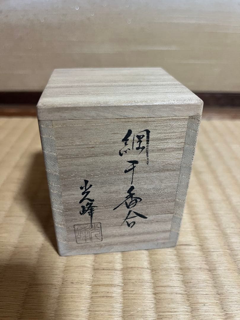 黒漆金蒔絵 香合 茶道具 Kogo Lacquer