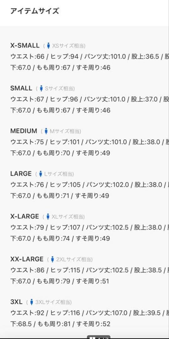 adidasバギーフィットファイヤーバードトラックパンツ L 新品レングス短い