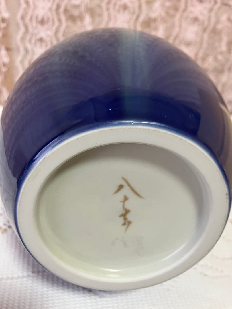 九谷焼 　四代 徳田八十吉