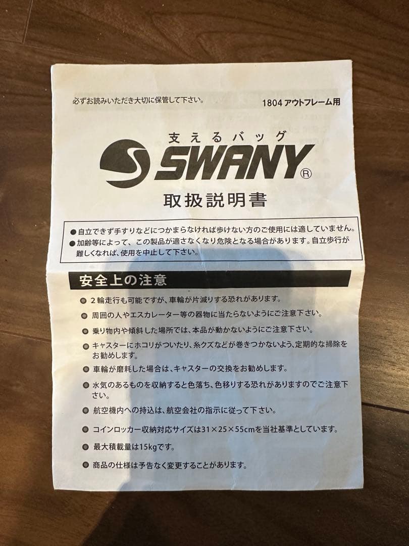〈近沢レース店×スワニー〉4輪ストッパー付 横押しカート フローレンス