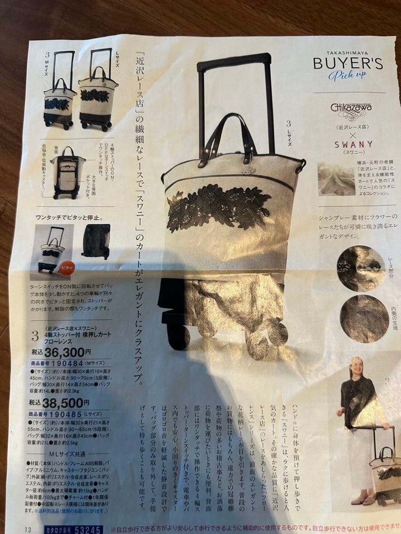 〈近沢レース店×スワニー〉4輪ストッパー付 横押しカート フローレンス