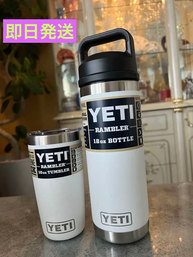 正規品YETI 18ozボトルと10ozタンブラーセット