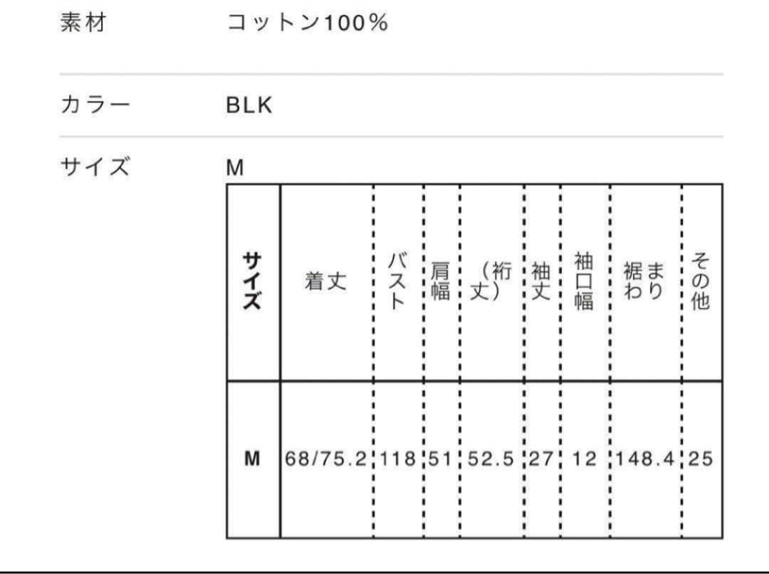 ぽんタロウ ナゴンスタンス コンビネーション プルオーバー ブラウス パフ