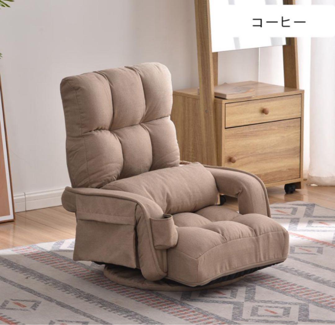 新品　座椅子　リクライニングチェア　回転式　1人掛け　コーヒー
