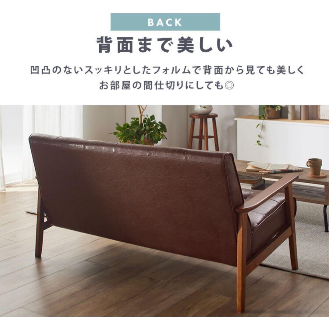 ソファ　リビングソファ　2人掛け　フロアソファ　レザー調　木目　ダークブラウン