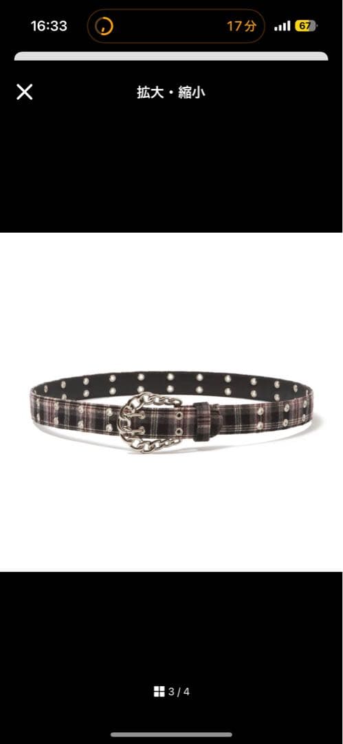 AFB ベルト　ショッパー付き　値下げなし