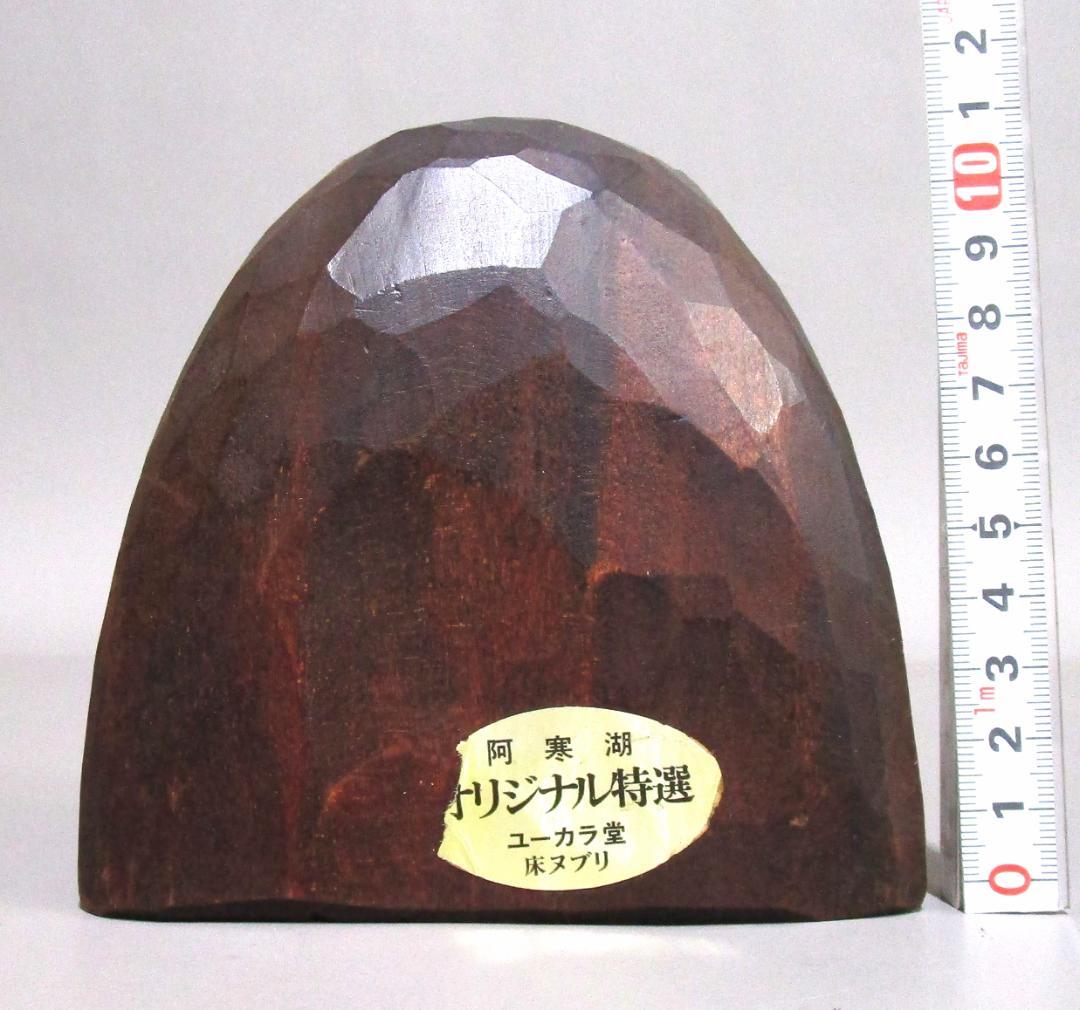 アイヌ民族木彫り　床ヌブリ［フクロウ／ふくろう］阿寒湖　床ヌブリの店ユーカラ堂
