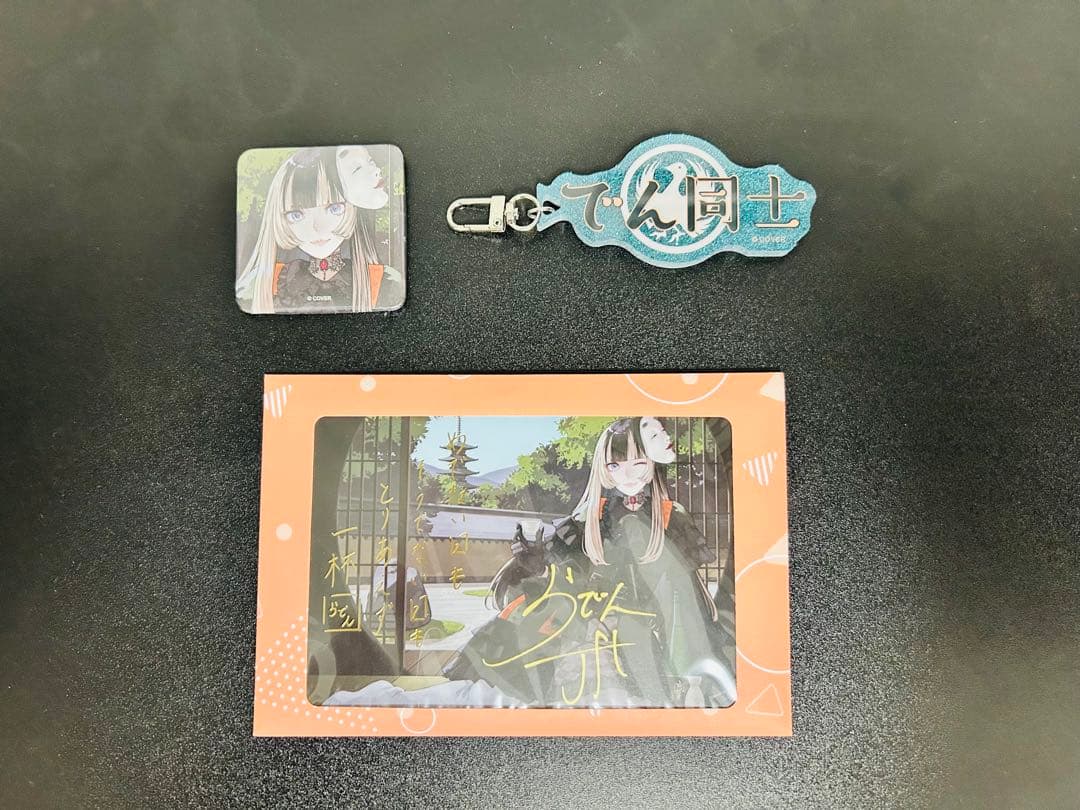 儒烏風亭らでん グッズ まとめ売り