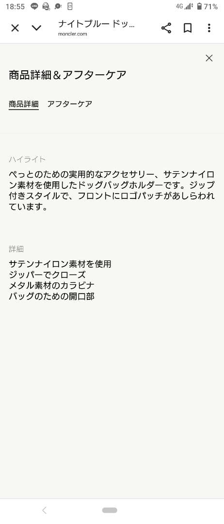 ニカ☆新品未使用☆ MONCLER モンクレール ドッグバッグホルダー