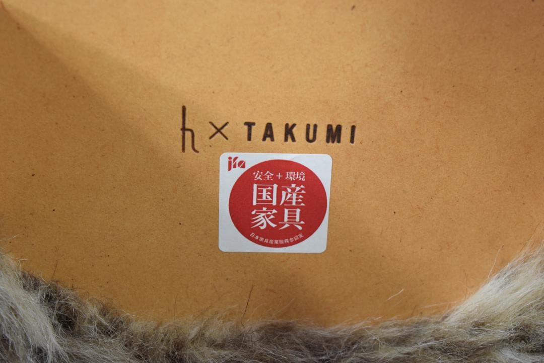 展示品 旭川家具 匠工芸 アニマルスツール Lサイズ