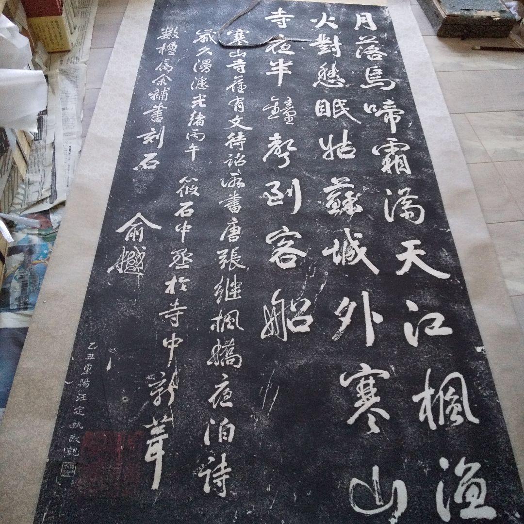 お値下げ掛け軸寒山 桐箱 風鎮付