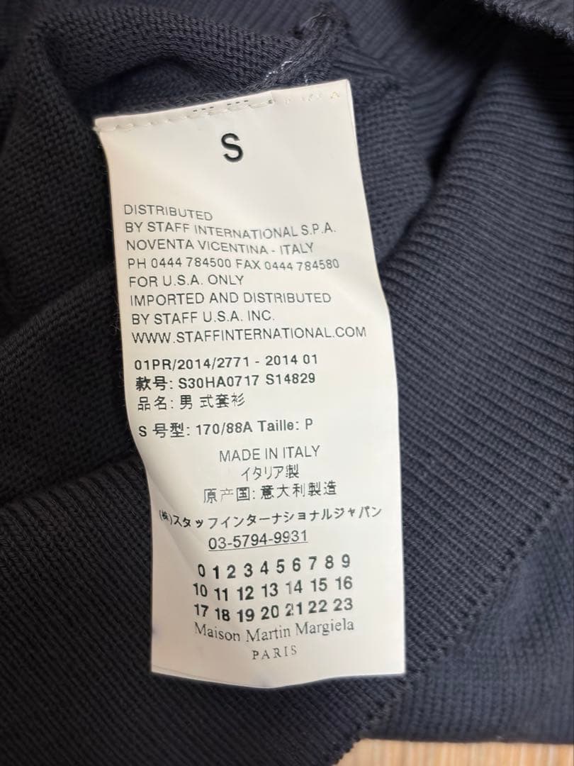 Maison Martin Margiela エルボーパッチカーディガン