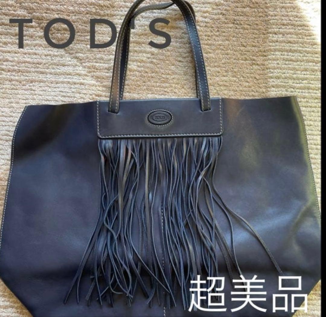 ⭐︎TOD'S ⭐︎トッズ⭐︎トートバッグ⭐︎ネイビー⭐︎フリンジ⭐︎珍しい!