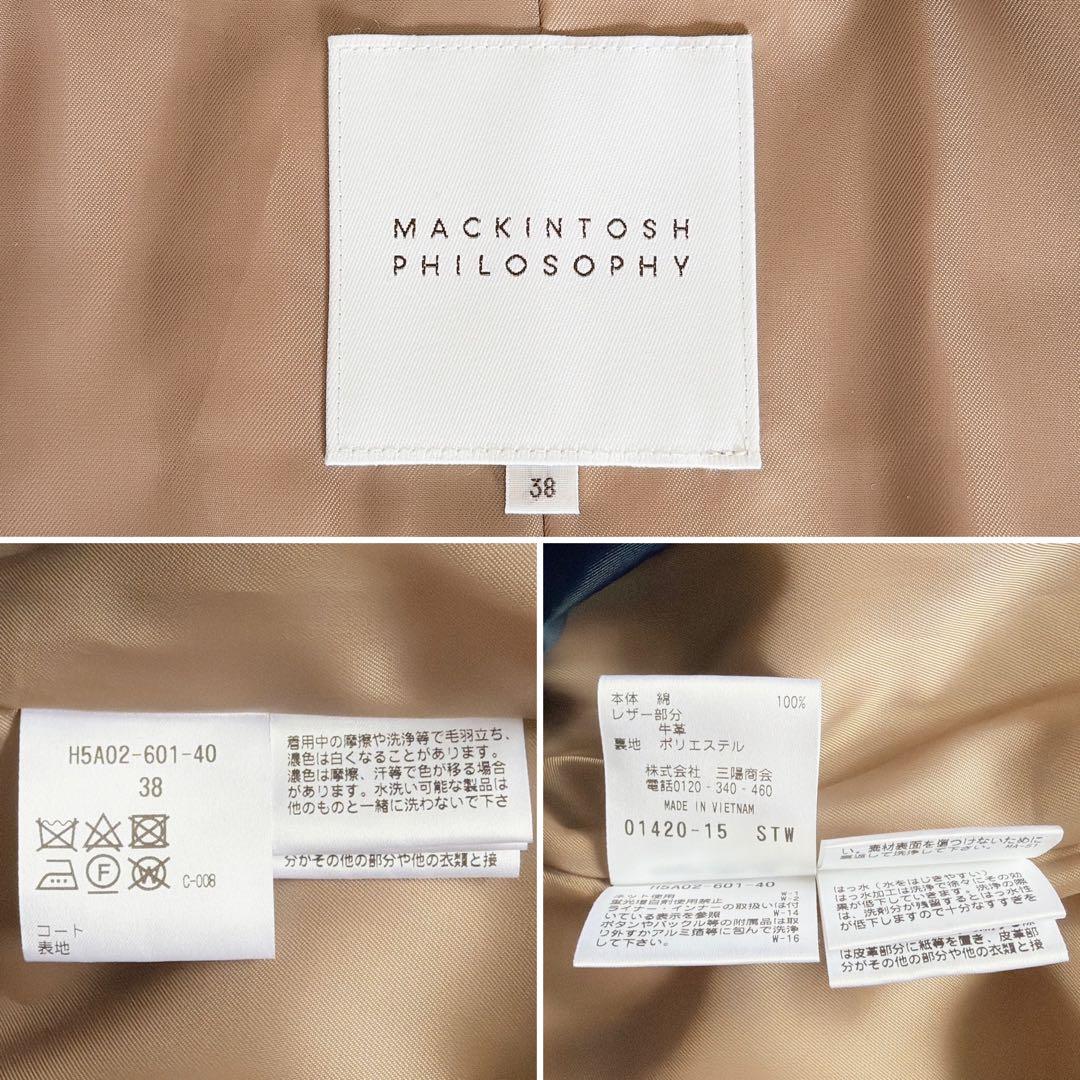 美品✨【マッキントッシュフィロソフィー】トレンチコート ライナーベルト ベージュ