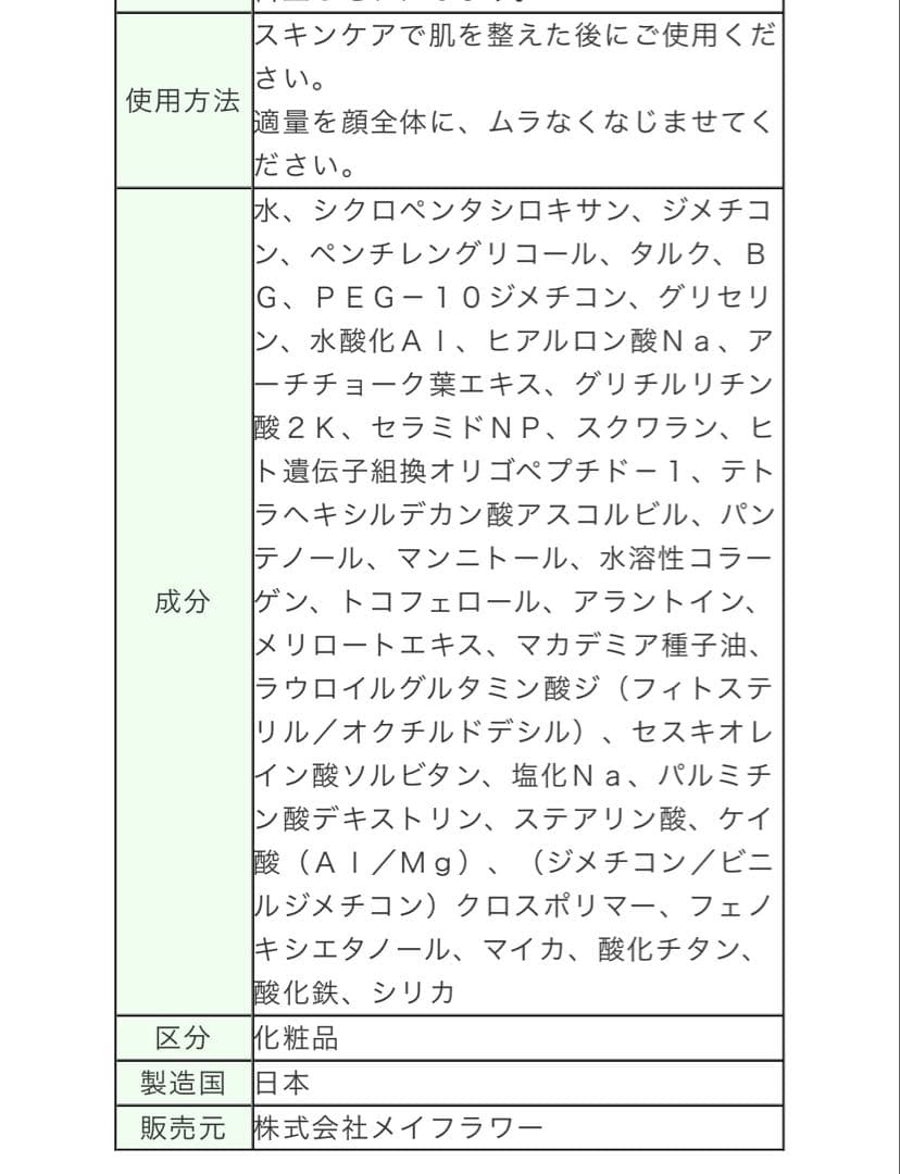 いちご様　M DEAR エムディア　トータルカバークリーム3本セット