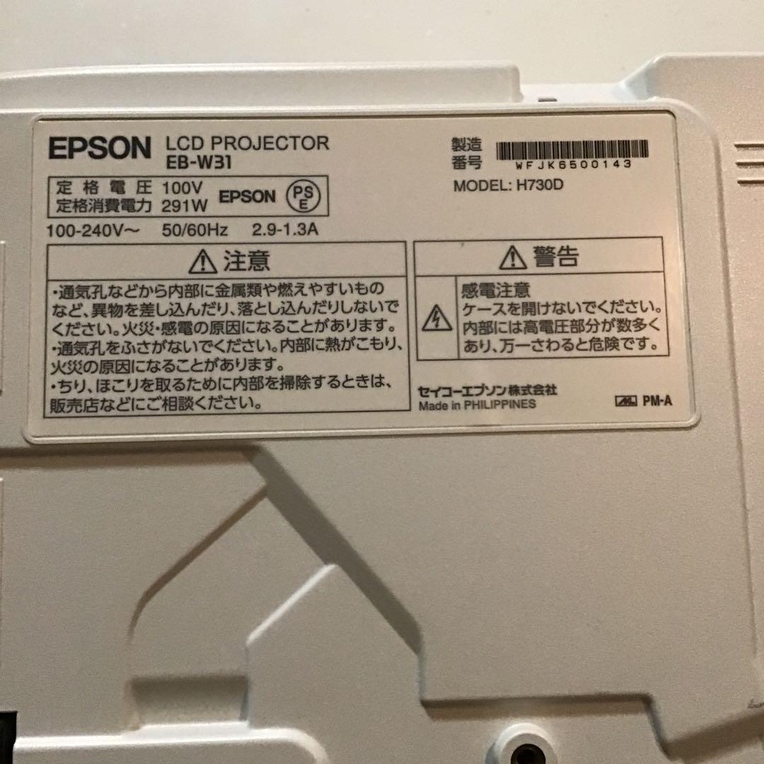 EPSON EB-W31 プロジェクター本体