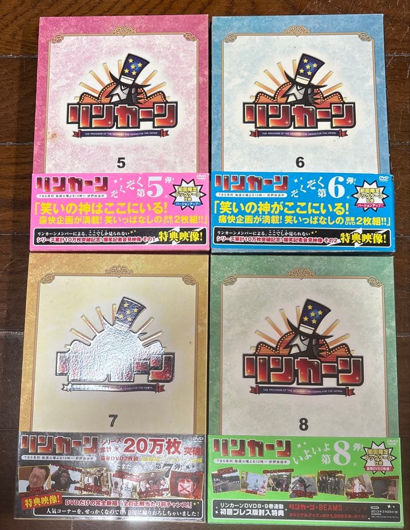 リンカーンDVD 2枚組 1〜11巻セット ダウンタウン 松本人志 浜田雅功