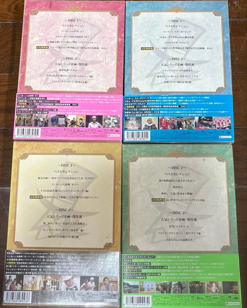 リンカーンDVD 2枚組 1〜11巻セット ダウンタウン 松本人志 浜田雅功