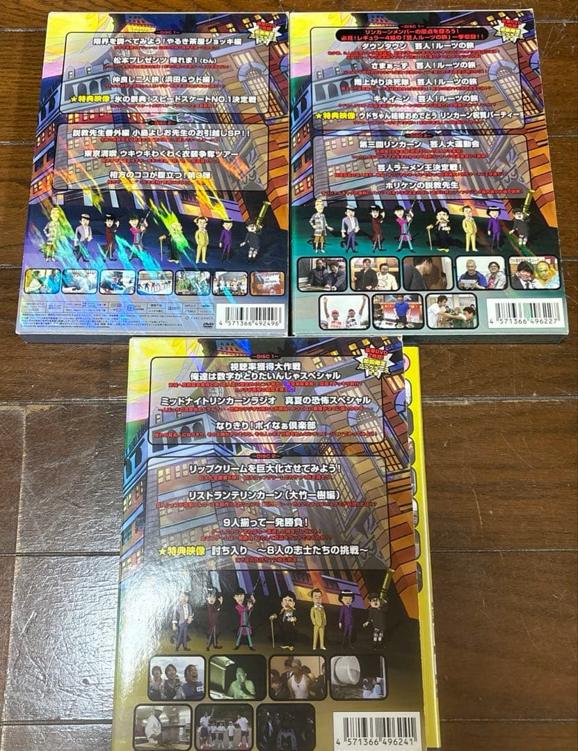 リンカーンDVD 2枚組 1〜11巻セット ダウンタウン 松本人志 浜田雅功