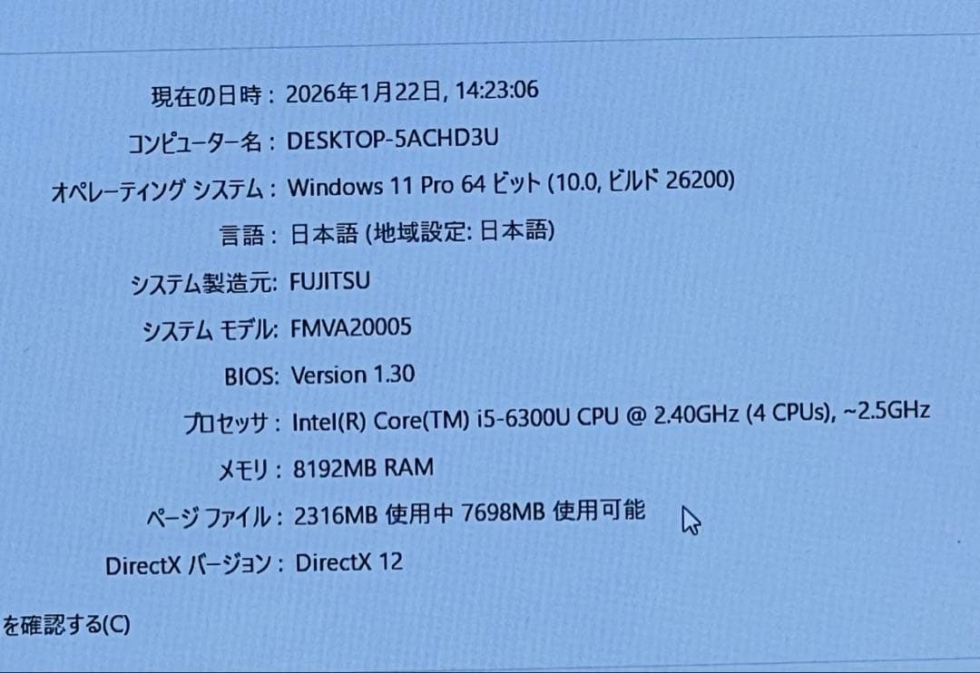 ★高性能★FUJITSU LIFEBOOK/Win11/SSD256/8gb
