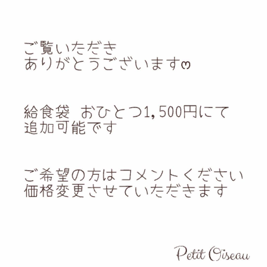 入園入学4点セット ハートキルティング　ライトベージュ　お着替え袋Ｌ