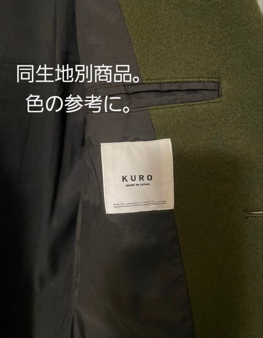 kuro オリーブグリーン コート